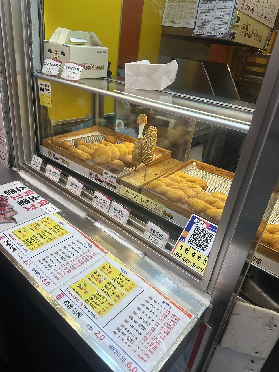 못난이꽈배기 목2동점 사진 4