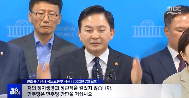  김건희 특검, 원희룡·삼부토건·양평고속도로 동시 겨냥…수사 초점은?