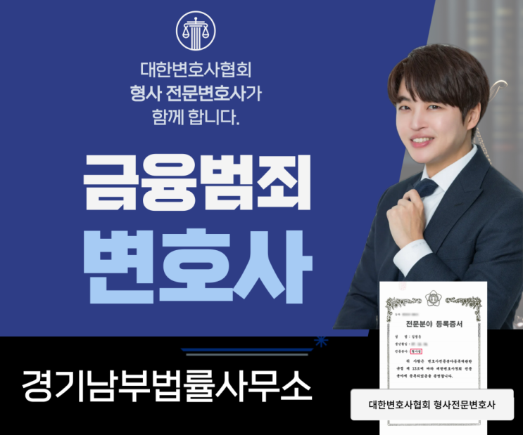  ‘상장임박’ 비상장주식 사기, 허위사이트 통한 투자 유도…법적 대응 필요