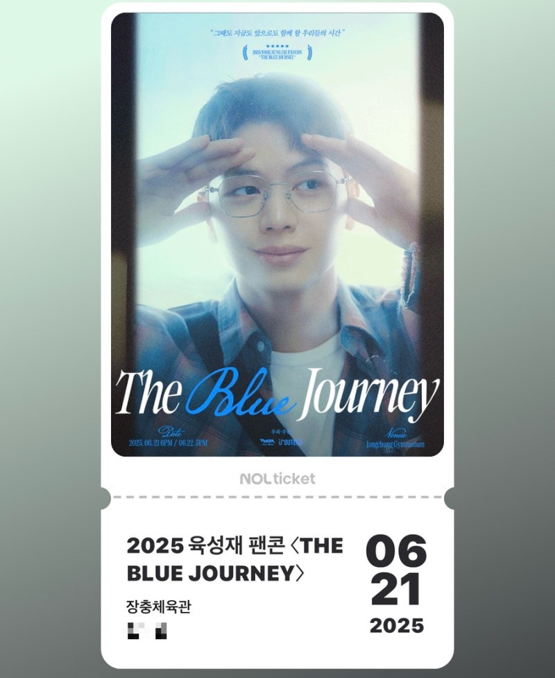 2025 육성재 팬콘서트 Blue Journey 250621 장충체육관