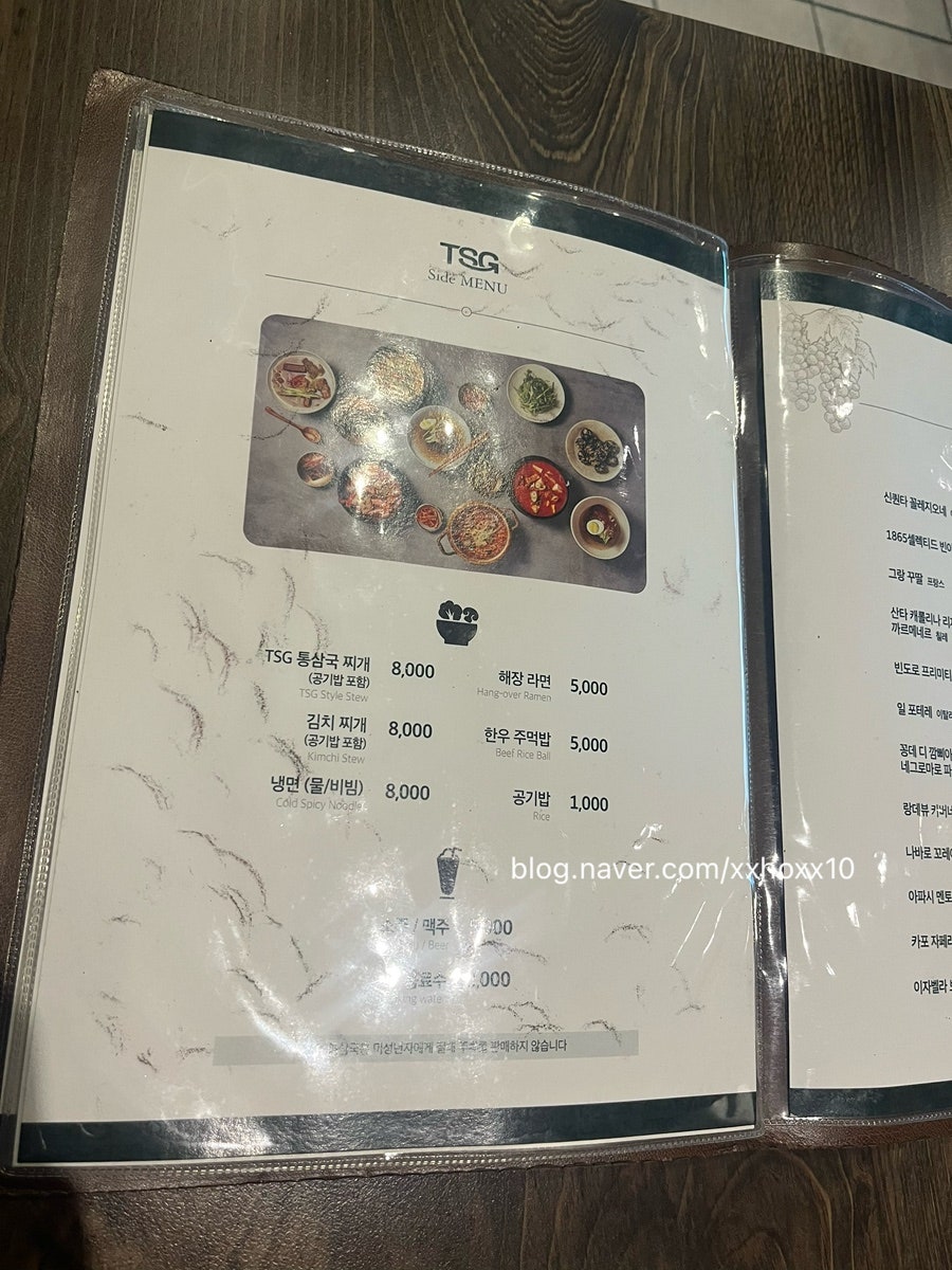 통삼국 청당점 사진 5