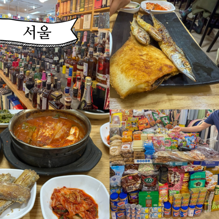  남대문 시장 갈치조림 골목 중앙갈치 야채호떡 후기 주차