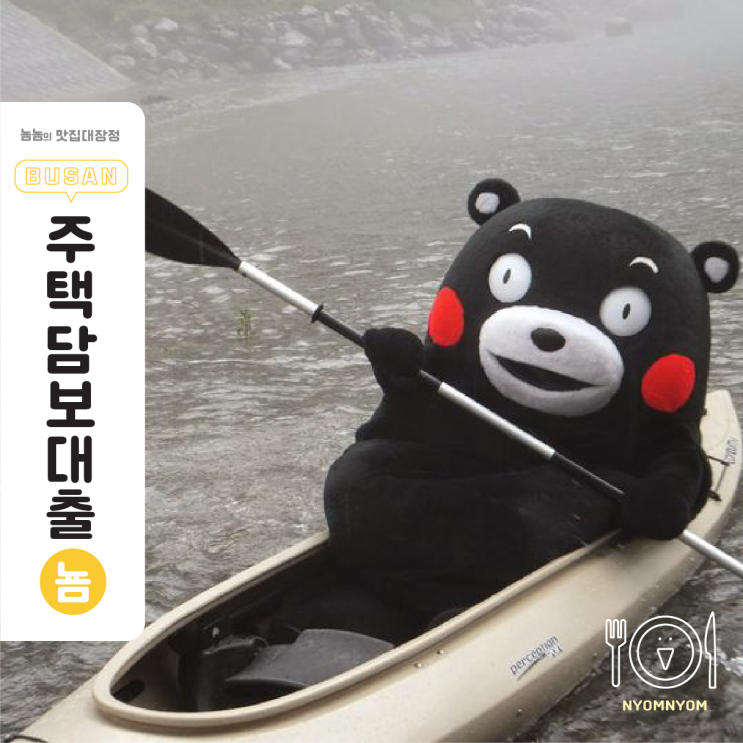  이대로 안 움직이면 집값에 치일 수 있어요—8~9월 주담대 골든타임
