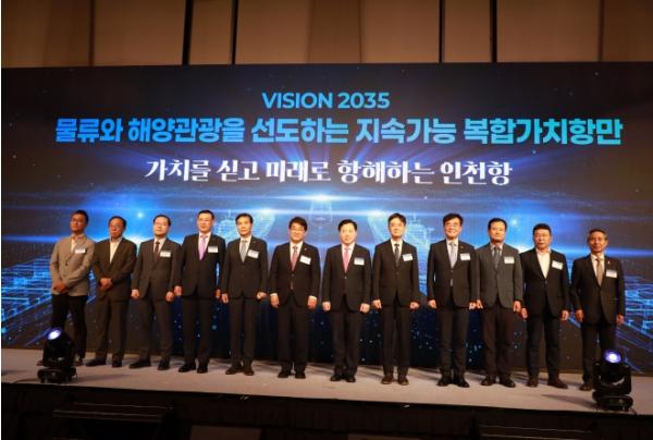 인천항만공사, 창립 20주년 기념식 개최