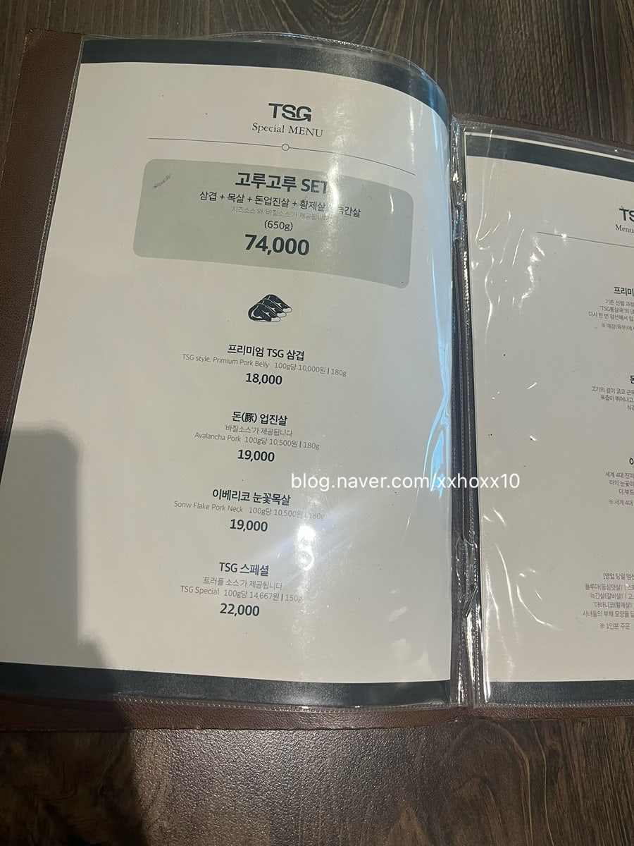 통삼국 청당점 사진 3