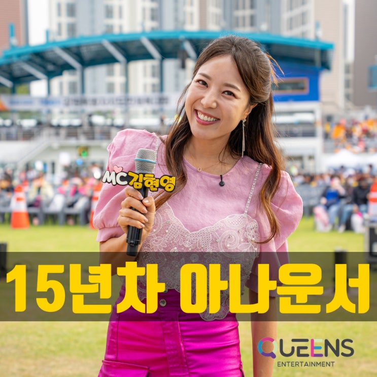 [행사MC] 제60회 강원특별자치도민체육대회 <b>개회식</b> MC... 