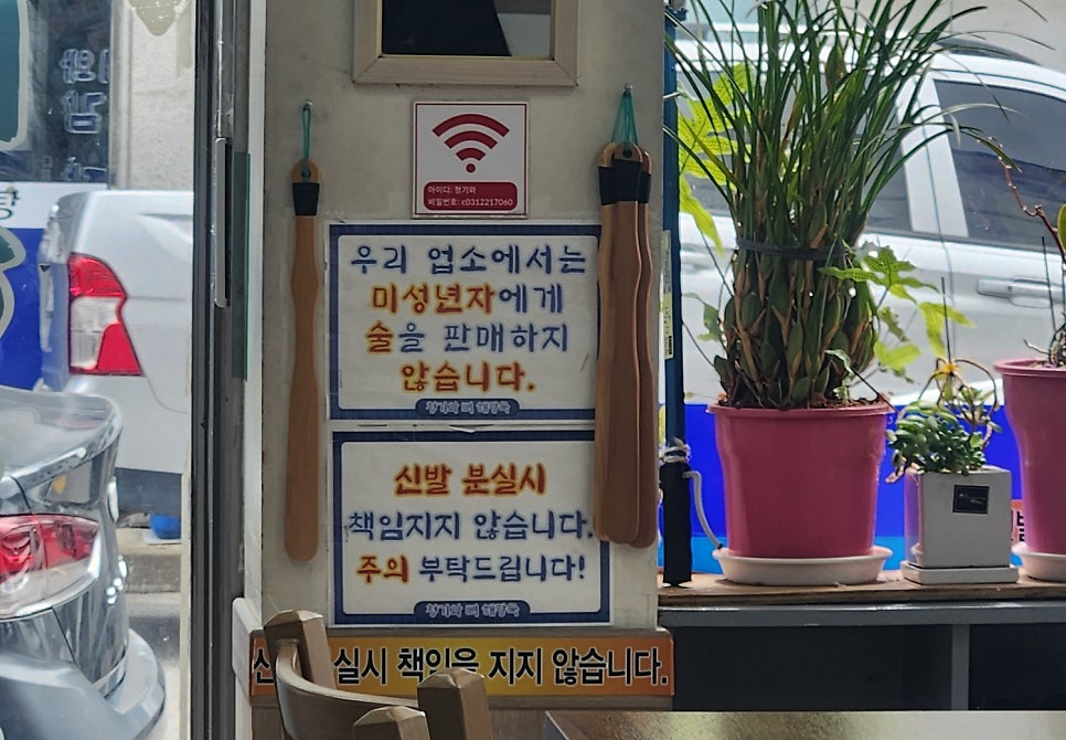 청기와뼈다귀해장국감자탕 사진 3