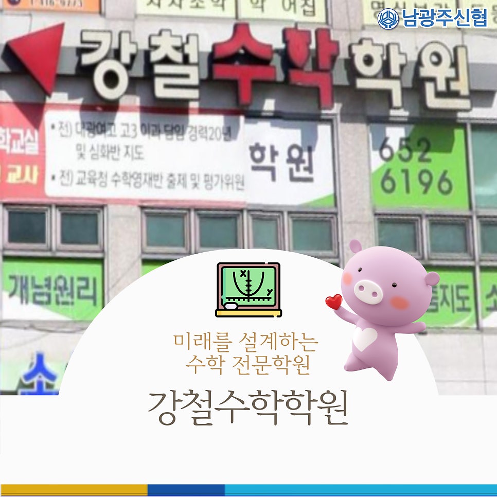 강철수학학원 사진 1