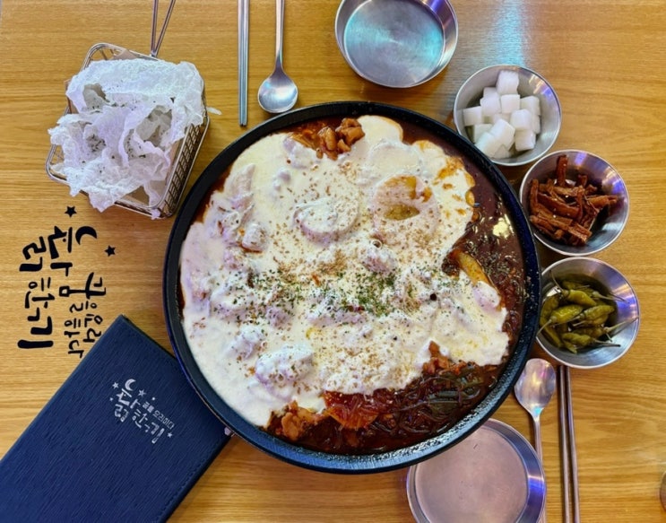  대구 대명동 찜닭 맛집 앞산 닭한끼