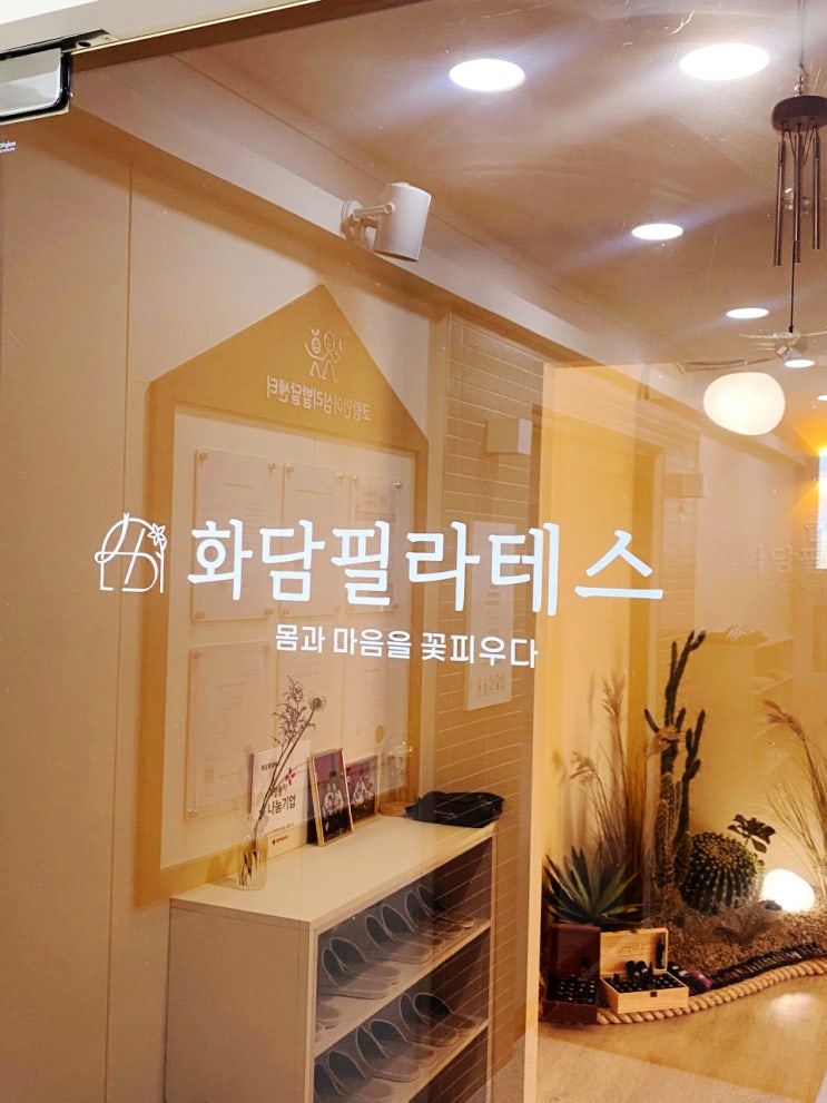  [예쁜바디라인] 대구필라테스 | 대구죽전역필라테스 | 장기동필라테스 | 화담필라테스 | 필라테스 맛집