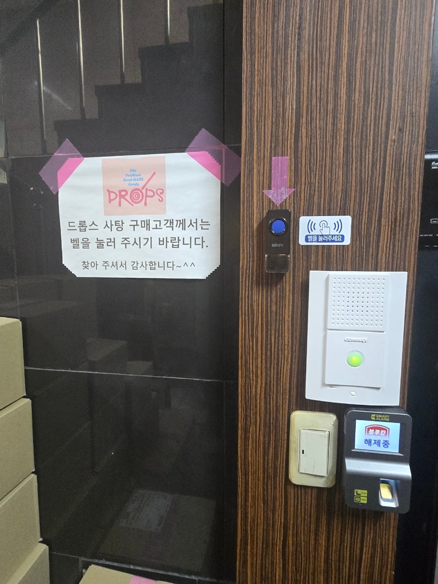드롭스 연희동본점 사진 6