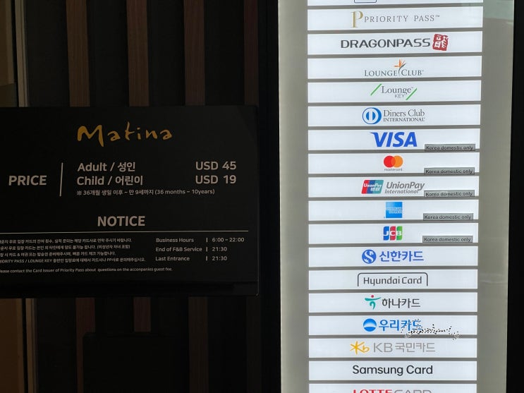  인천공항 2 터미널 마티나 라운지 후기