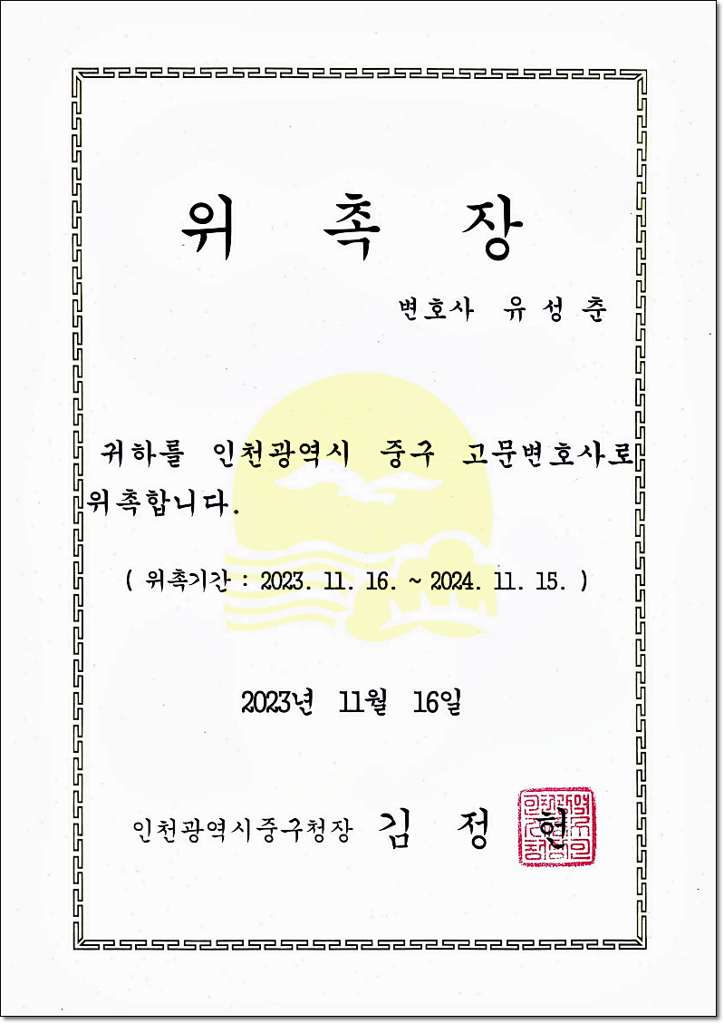 수원부동산변호사 법률상담은 관련 사진