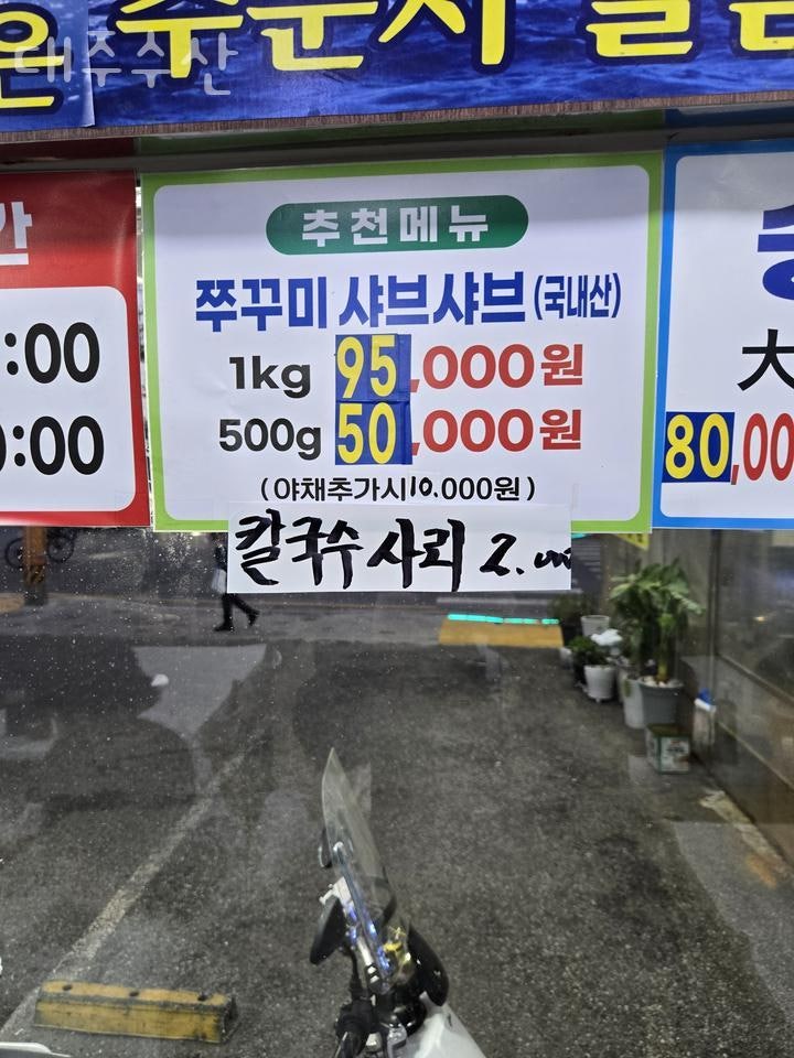대주수산 직영점 사진 1