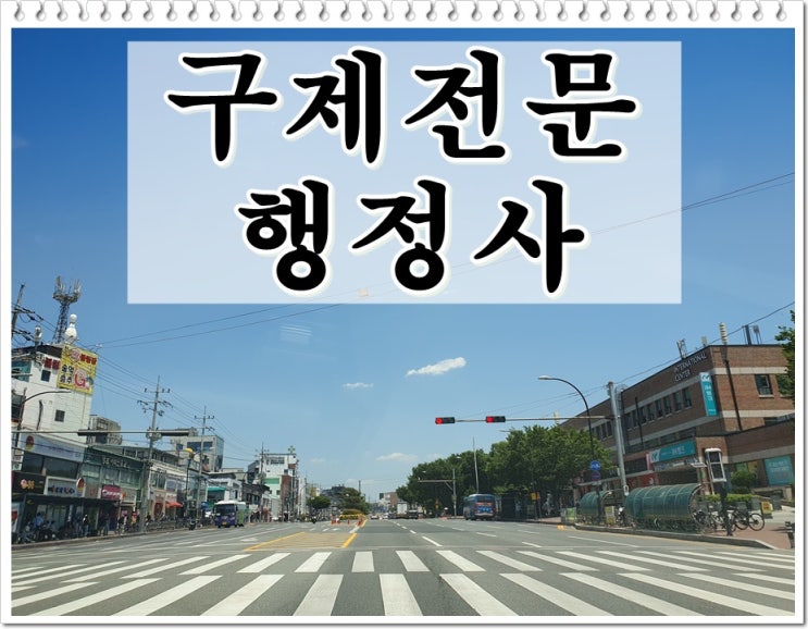  음주운전면허취소 경찰 반성문 조사 전에 준비해야