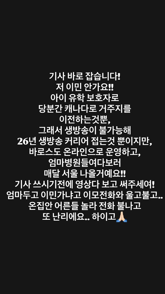 <b>안선영 캐나다</b> 이민설에 치매 母 두고 가냐며 집안 어른들... 