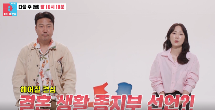 396회 <b>정형석 박지윤</b> 성우부부 남편보다 챗GPT가 낫다? <b>위기</b>의... 