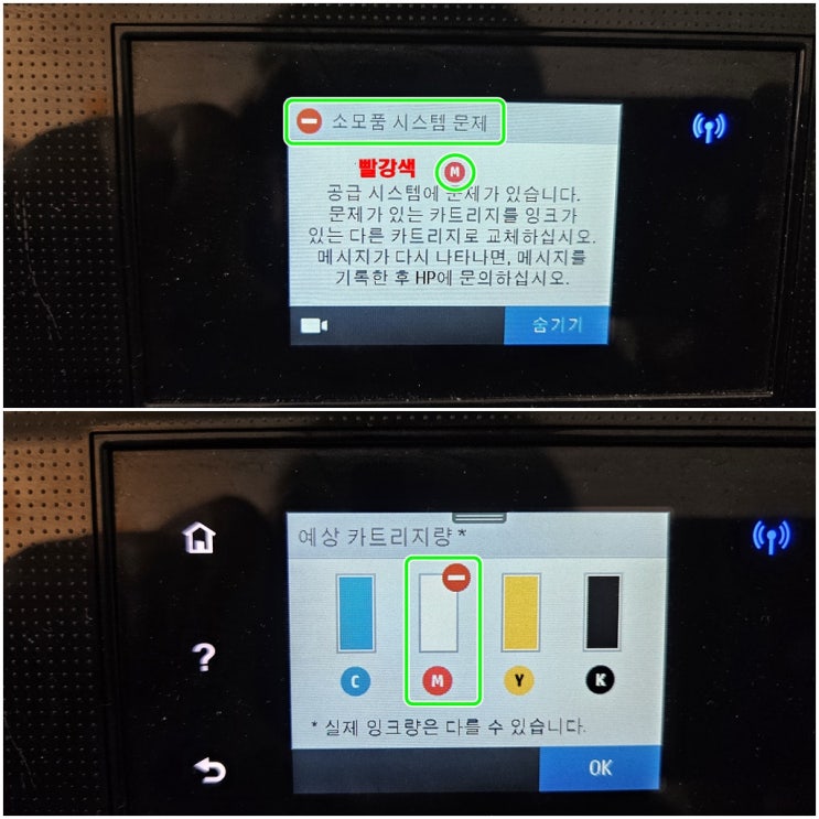  인천 서구 당하동 프린터 수리 AS, HP8710 무한잉크프린터 잉크공급 장애 소모품시스템 문제 출장수리