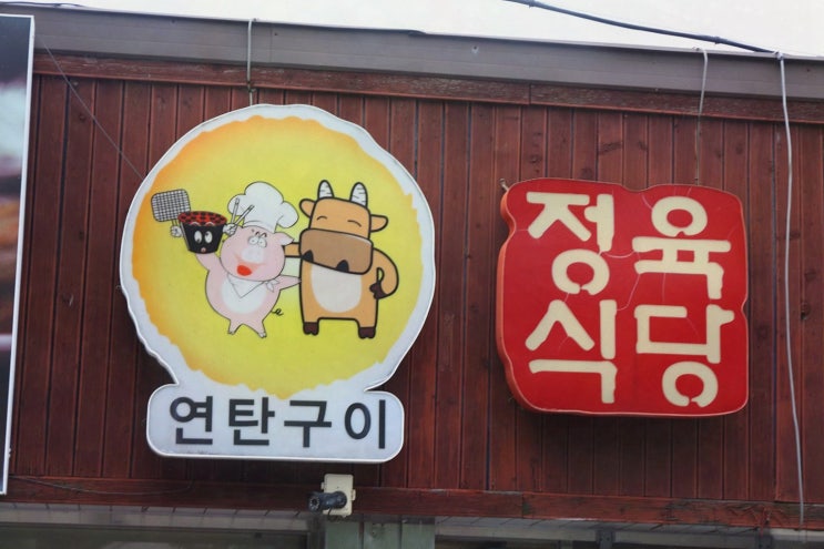  [맛집리뷰] 한우리식당, 하이원리조트 맛집에서 즐기는 완벽한 한우 식사