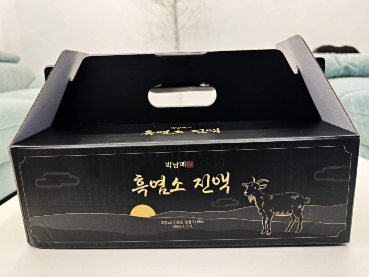  흑염소진액 효과 추천 이유와 복용하는 법