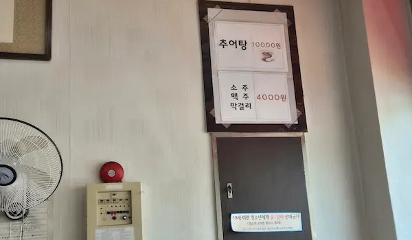 남원골가마솥추어탕 사진 2