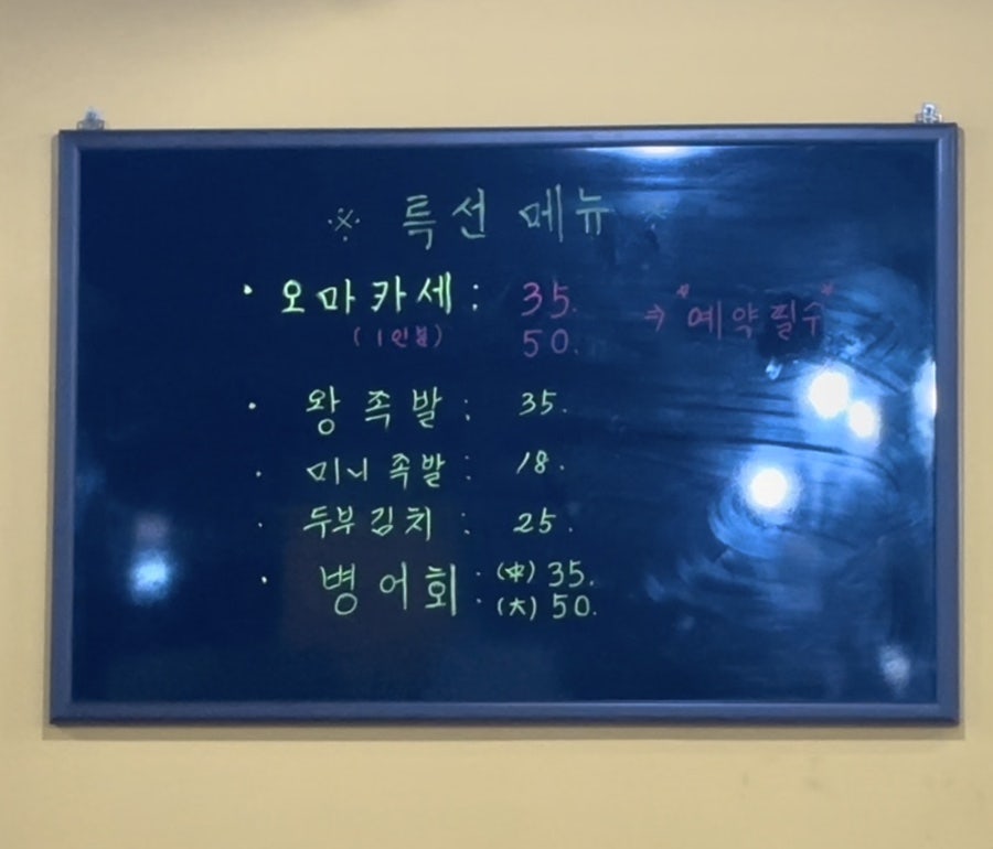 쉐프정 사진 5