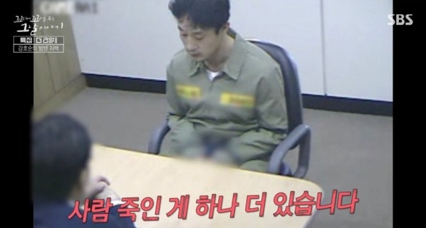  "1명 더 죽였다" 강호순 추가 범죄 자백, 피 묻은 곡괭이의 정체는?