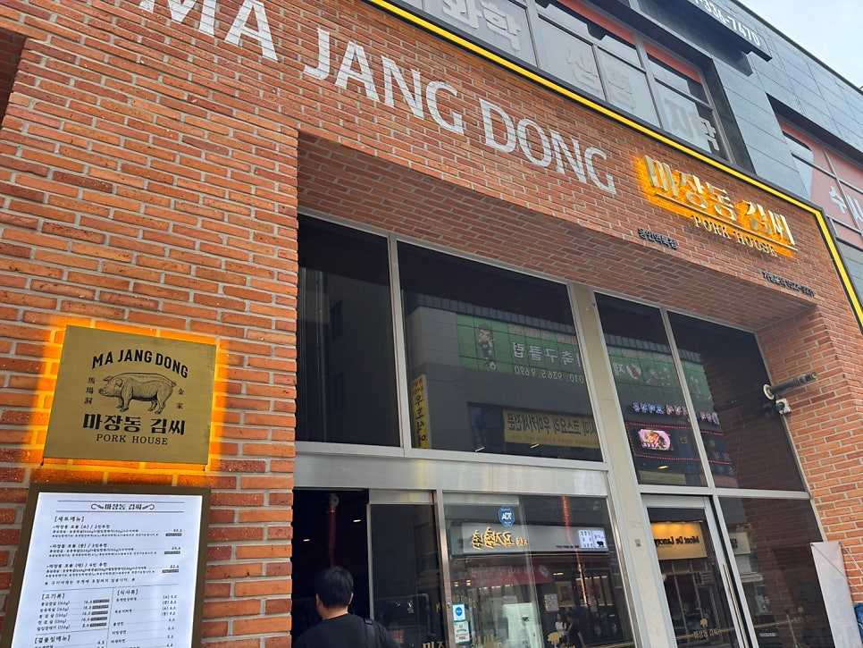 신비면옥 기흥ICT밸리점 사진 4