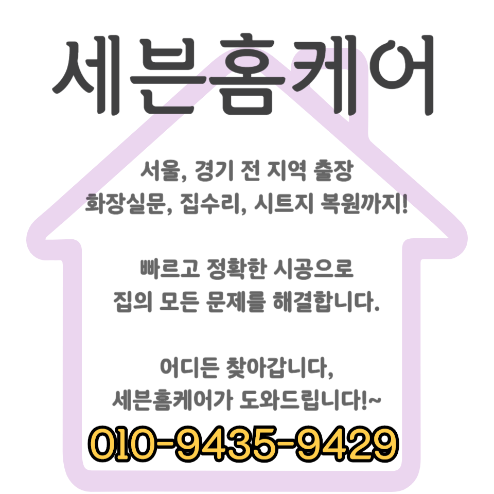 에어컨 실외기 배관 테이프 교체 비용 (수원 커버)