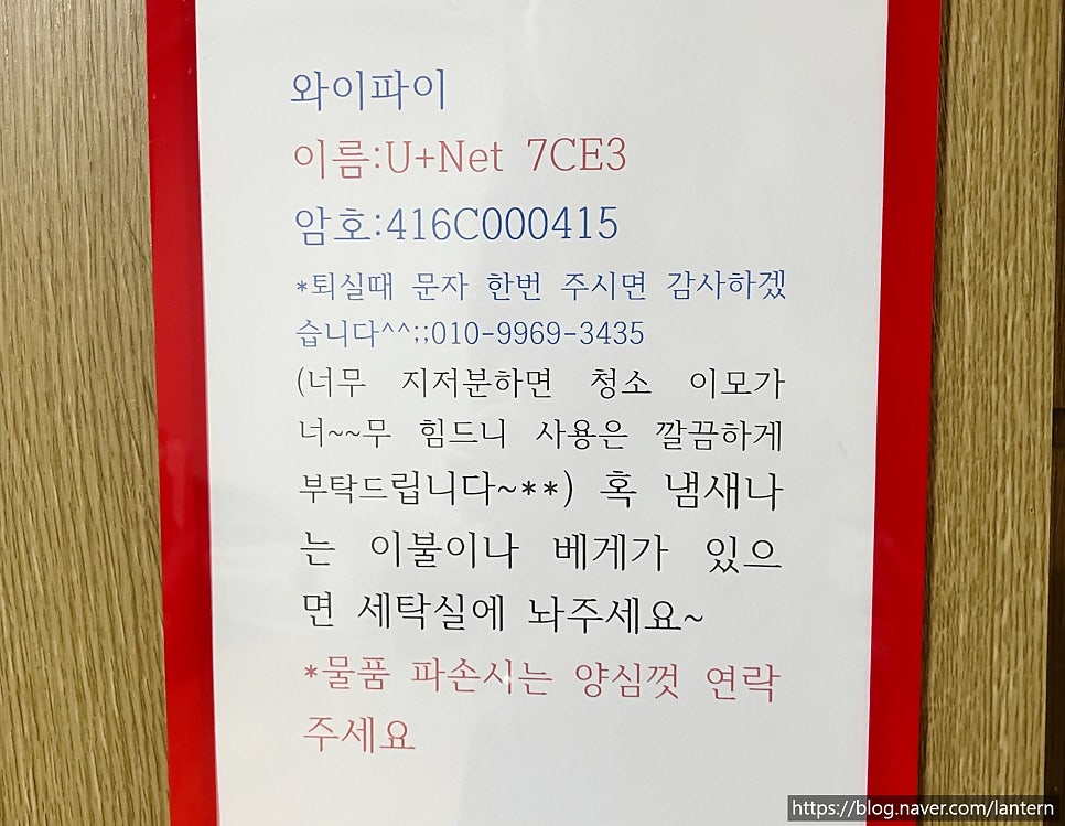 추암일번지펜션 사진 4