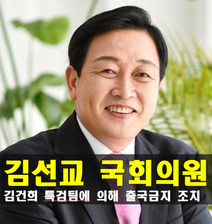 프로필,국회의원 나이 고향 학력 경력, <b>양평 고속도로 노선 변경</b>