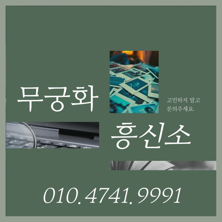  흥신소 의뢰 절차와 확실한 비용 정리