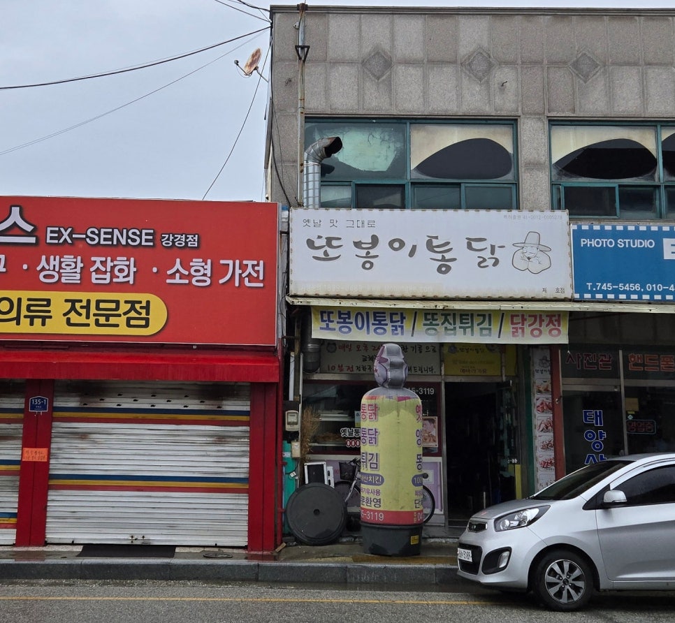 또봉이통닭 충남논산양촌점 사진 4
