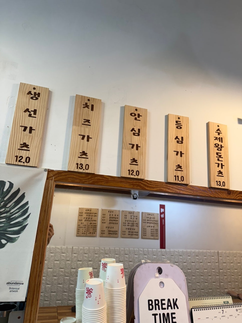 마루생돈가츠 사진 3