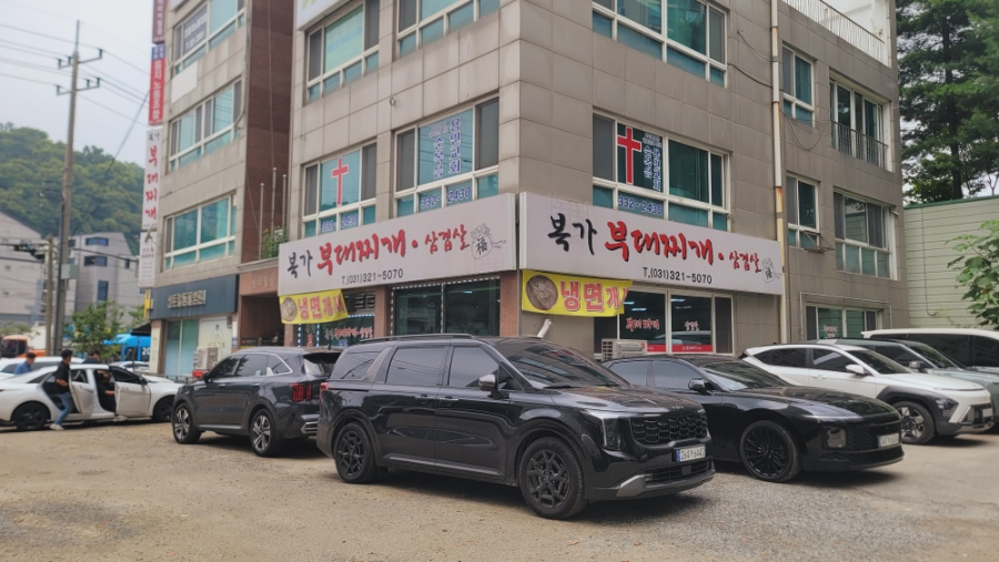 복가부대찌개 사진 1