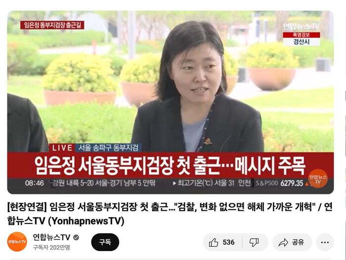 <b>임은정</b> “장래 위해 검찰 장례를 치르는 장의사가 되겠구나”