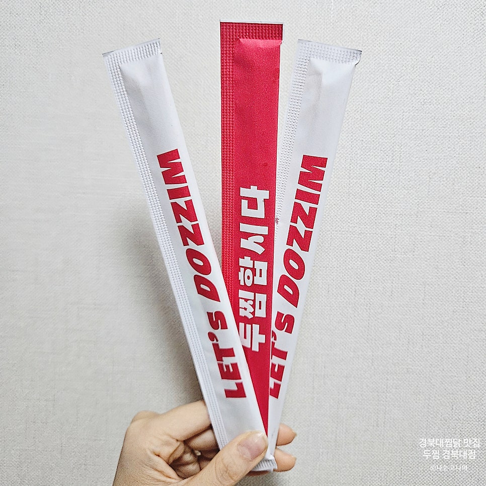 두찜 대구경북대점 사진 6