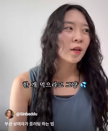 부산남자가 인정하는 부산 사투리 상황극의 달인,유튜버 신바뚜