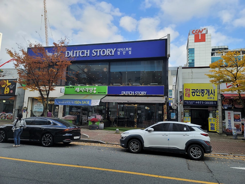 더치스토리카페 광주하남점 사진 1