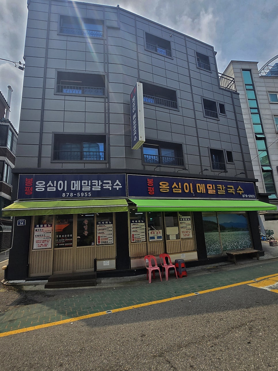 감자옹심이 메밀칼국수 사진 2