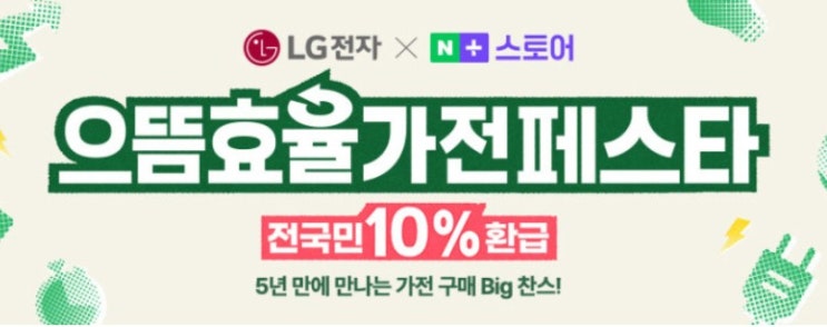  한국에너지공단 으뜸효율 환급사업 대상 제습기, 에어컨 리스트 필독