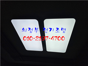  의정부시 가능동 다가구주택 조명 교체 작업후기