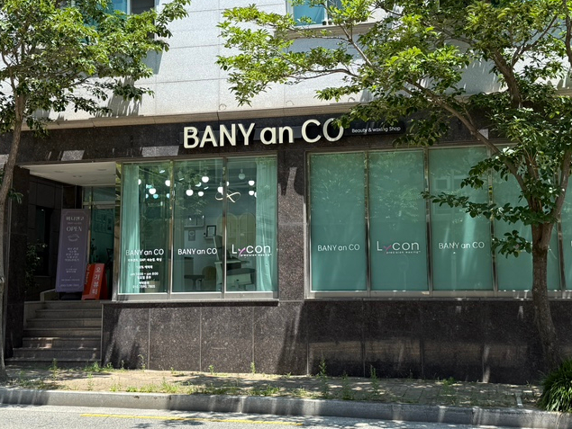  김해 율하 왁싱 바니앤코 브라질리언왁싱 잘하는곳