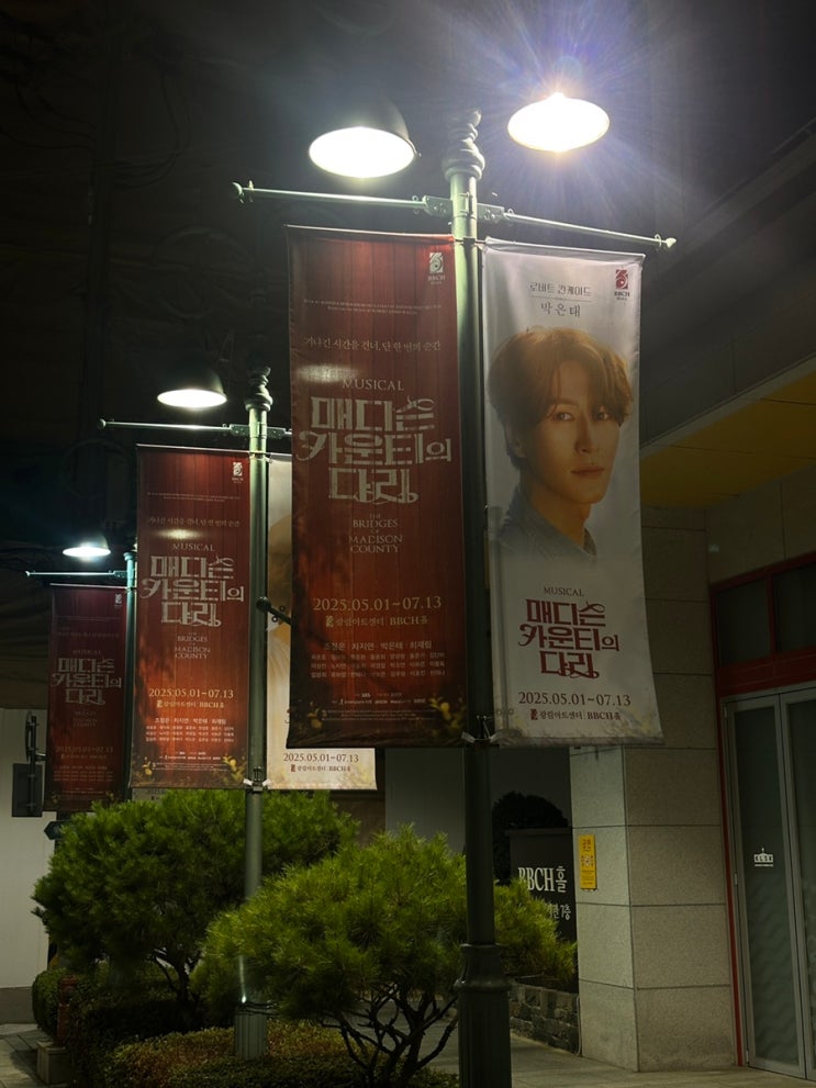  매디슨 카운티의 다리(박은태,차지연)후기_이루지 못한 사랑이 찬란하게 남은 이유