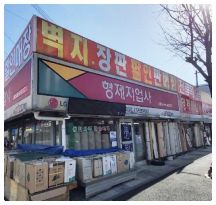형제지업사 사진 5