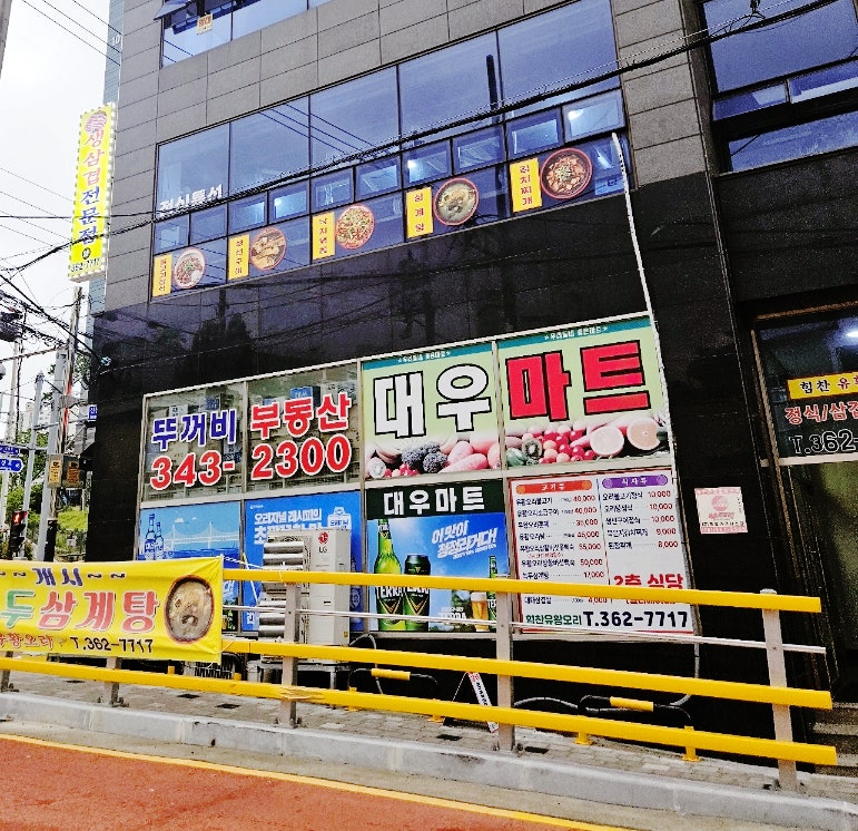힘찬유황오리 사진 4