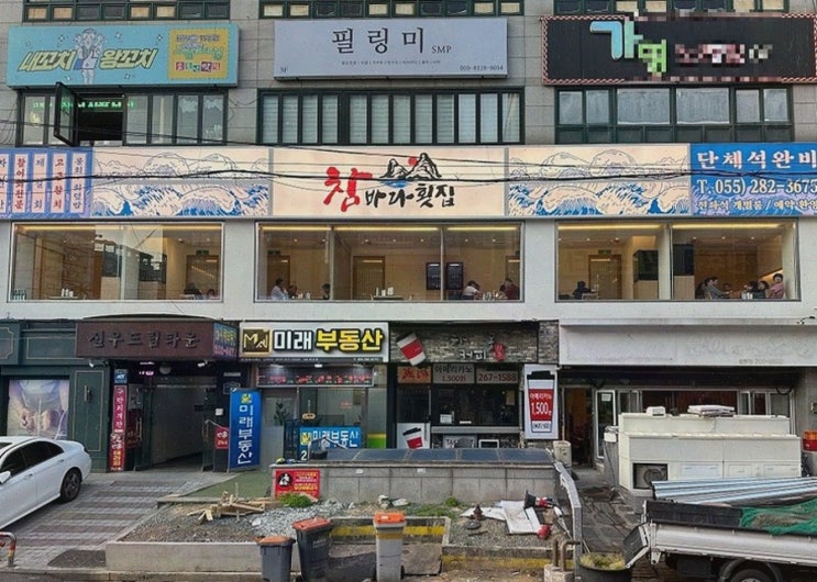  참바다횟집 창원상남본점, 상남동맛집에서 특별한 단체 모임을 경험하다