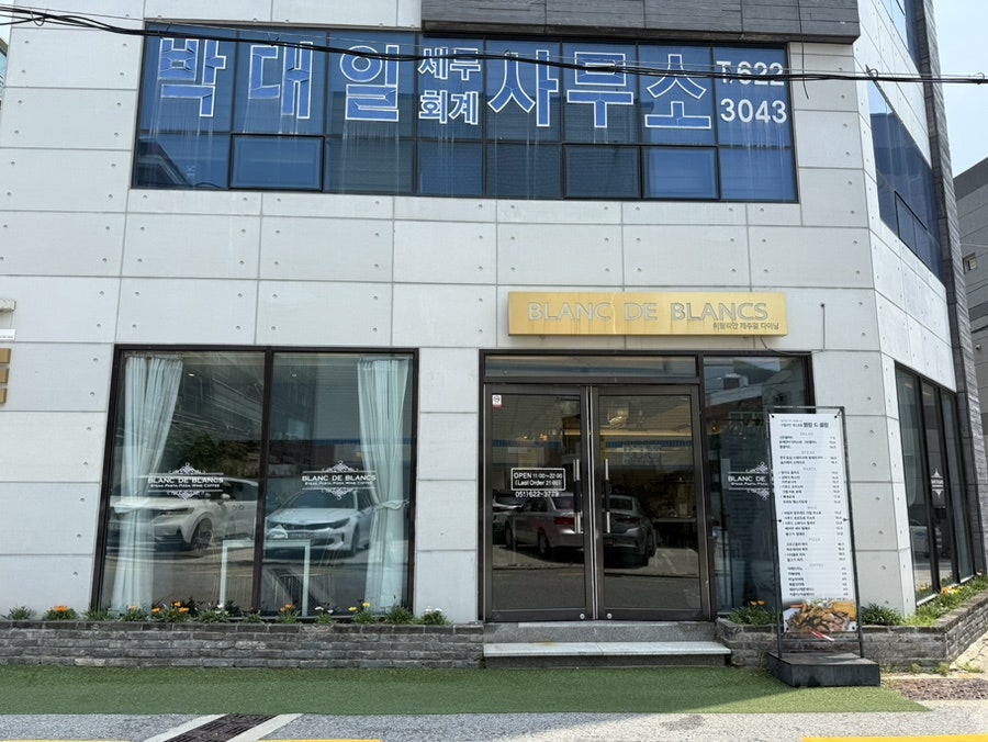 블랑드블랑 사진 4