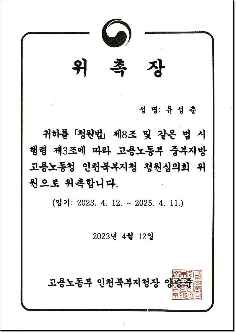 인천성추행변호사 대응전략은 관련 사진