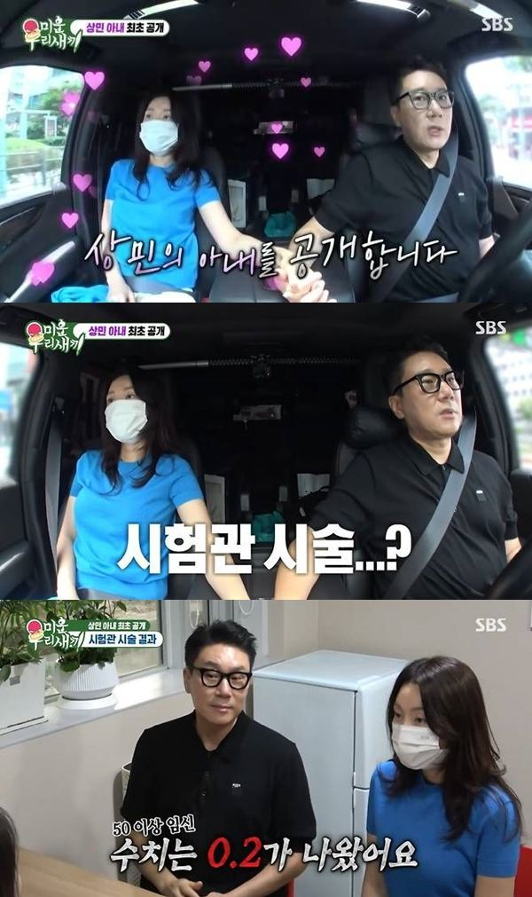  이상민, 10세연하 부인 첫 공개…시험관 실패